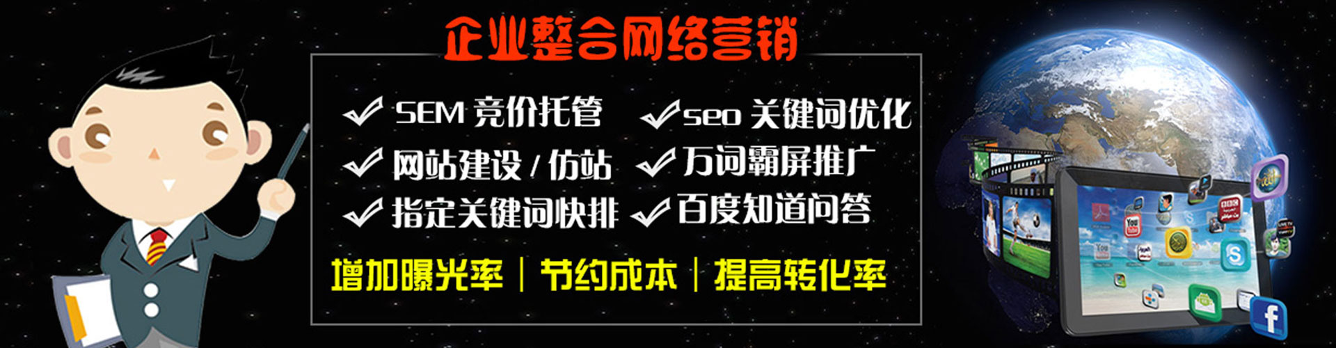 石家庄百度推广运营